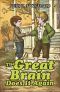 [The Great Brain 07] • The Great Brain #7 · the Great Brain Does It Again